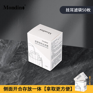 Mondino coffee filter bag, coffee hanging filter paper, hanging filter paper bag, hand-brewed coffee filter bag, hanging filter bag, 50 pieces, free spoon