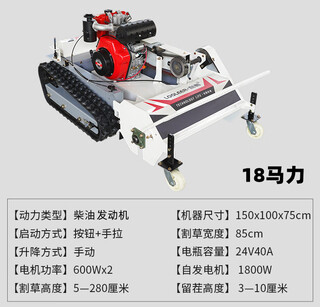 Wen yijia remote control lawn mower tracked automatic weeding robot orchard all terrain not afraid of stones gasoline diesel diesel standard diesel 85 width 18 hp drop knife remote control grass mower