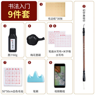 Brush calligraphy special and calligraphy practice pen set for beginners, chinese regular script, seal script, chinese painting, primary school students, children, toddlers and adults