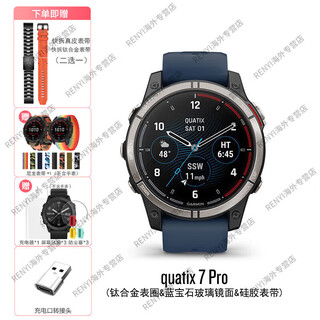 Garmin (garmin) quatix7pro sailing watch sailing fishing outdoor sports running swimming mountaineering watch quatix 7 pro blue strap titanium alloy watch