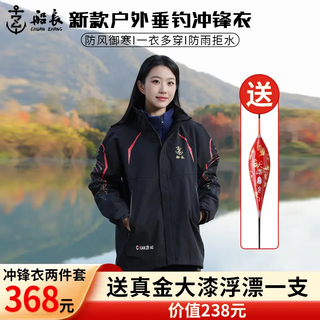 Captain floating captain jacket outdoor men's fishing suit 25 jackets + fleece liner 5xl (190)