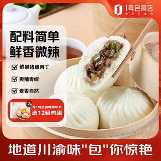 Member store no. 1 farm stir-fried pork buns nutritious breakfast 975g (15 pieces)