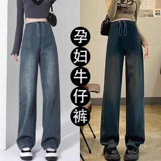 Yibaiyi (yibaiyi) maternity jeans for autumn and winter outer wear new drawstring belly wide leg pants plus velvet maternity pants straight pants autumn and winter wear cement gray 2xl