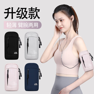 Miyi running mobile phone bag 2025 new arm bag for men and women special sports equipment arm outdoor morning running arm bag light and thin dream pink 6.8 inches light and breathable