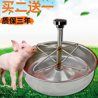 Stainless steel piglet feed trough farrowing bed nursery pig feed trough pig teaching trough feed trough piglet trough pig trough basin stainless steel 25 cm (buy 2 get 1 feed shovel)