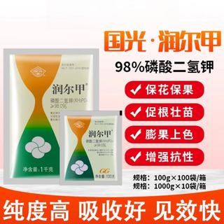 Guoguang guoguang runer potassium dihydrogen phosphate for plants, flowers, vegetables and fruit trees to promote flowering, root expansion and fruit expansion, general flower fertilizer 1kg
