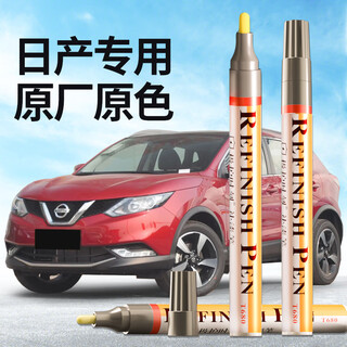 Zhicheng nissan touch-up pen xuanya red qashqai/tiida tiida jinke car special car paint scratch repair artifact