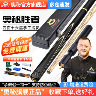 Mystery new generation winner velvet rod box set billiard cue small head snooker cue chinese black eight british style