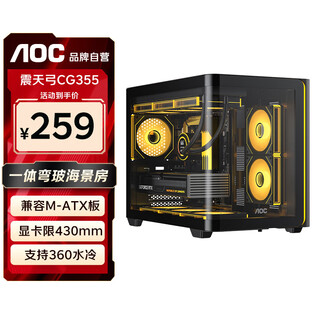 Aoc zhentian bow cg355 black matx desktop computer sea view room chassis integrated curved glass/360 water cooling/argb light strip/left and right compartments/quick release design