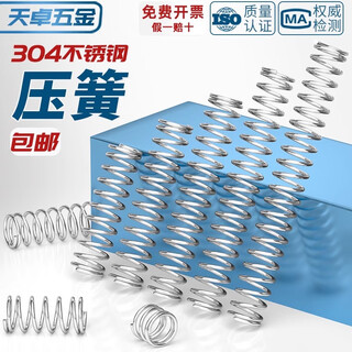 Tianzhuo hardware wire diameter 0.3 0.4 0.5 0.6mm 304 stainless steel compression spring compression spring pressure size shock absorbing spring 0.3*3*5 10 pieces