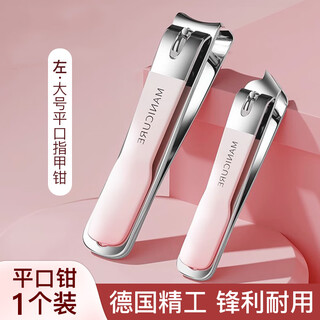 Han meichen nail clippers for home use, special for pedicure, nail clippers, oblique toenail blade tools, manicure blade clippers, large flat blade nail clippers, 1 piece