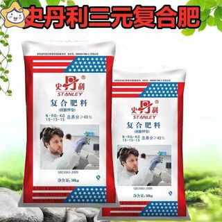 Stanley (stanley) compound fertilizer granules general purpose potassium sulfate for fruit trees, flowers, greenhouses, vegetables and home potted plants factory direct sales unpacked and delivered general purpose potassium sulfate compound fertilizer 1 jin jin is equal to 0.5 kg stanley 15-15-15 general potassium sulfate fertilizer