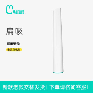 Mao mama g2 pet hair trimmer cat and dog shaver combing brush artifact electric clipper cat hair cleaner vacuum cleaner flat suction (new/old)