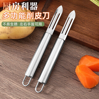 安德纳多功能平口削皮刀左手刮皮刀削刨刀皮器家用土豆挖孔削皮神器 锋利削皮器【1把】左右手皆可用