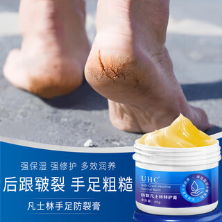 Uhc vaseline hand and foot anti-crack cream special protection for chapped hands and feet, peeling, cracked heels, frostbite, sores, hand cream for men and women 40g 2 bottles vaseline anti-crack hand and foot cream,