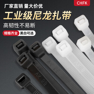 Chfk industrial-grade nylon cable ties, plastic straps, high-strength fixed cable ties, cable ties, black and white, 4*200mm wide, 2.5mm, 100 pieces, white only