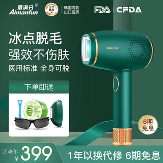 Aimanfun hair removal device sapphire freezing point laser hair removal device home shaver full body underarm leg hair private part hair removal dark green-freezing point model
