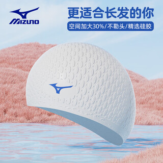 Mizuno (mizuno) swimming cap for women with long hair, enlarged anti-slip water drop hat for men, waterproof ear protection, non-constricting silicone hat 1s53 white
