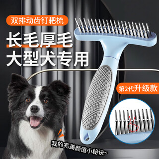 Pekingese dog hair comb, border collie comb, golden retriever pet nail rake comb, large dog samoyed dog dehairing brush, sky blue massage nail rake comb, special for medium and large dogs