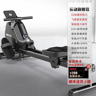 Heisman (healthmate) super fat-burning rowing machine home sports smart magnetically controlled silent rowing machine exercise aerobic fitness black sports flagship model