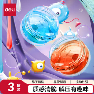 Deli (deli) 3 cups of transparent crystal mud handmade diy toys plasticine clay colored mud decompressed slime bubble mud foaming glue children's day birthday school gift