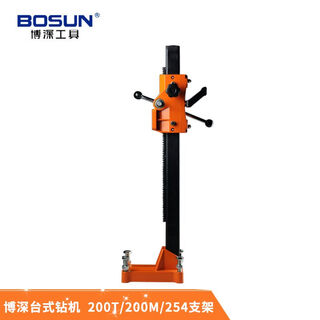 Boshen desktop water drill rig 180t200254 high power drilling machine reinforced concrete air conditioning drill opener boshen 200t drill rig bracket assembly