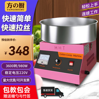 Fangchu elektrische marshmallow-maschine, kommerziell, vollautomatischer stand, ausgefallene gebürstete elektrische marshmallow-maschine, gas-marshmallow-popcorn-maschine, kleine marshmallow-maschine (wird mit zuckerlöffel + bambusspieß geliefert)