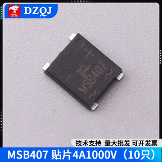 Rectifier bridge stack db107s/db207s/db157s/mb6s/mb10s/mb10f/mb10m msb407 patch 4a1000v (10 pieces) no specifications