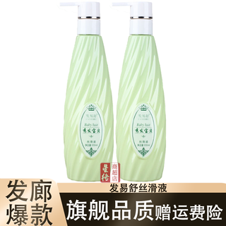 Fa yi shu hair baby silky fluid no-wash elastin curl moisturizing care fragrance perm care soft styling 2 bottles of fa yi shu hair baby silky fluid 300ml
