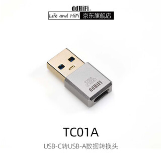 Ddhifi professional audio tc01a tc01c usb-c to usb-a data conversion head universal for mobile phones/tablets/computers tc01a