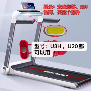 Youmei general youmei treadmill u3h safety lock key magnet buckle u20 switch start key treadmill start and stop