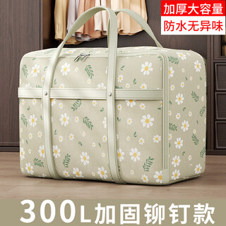 Jiebaina moving packing bag clothes quilt large capacity storage bag household luggage waterproof and moisture-proof woven bag quilt bag beige large rivet reinforcement