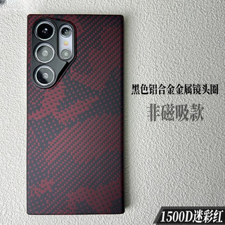 Bnolin real kevlar samsung galaxy s24 ultra mobile phone case magnetic camouflage aramid fiber protective case thin carbon fiber all-inclusive simple new year snake year ultra-thin scarce red camouflage metal lens ring samsung galaxy s24 ultra