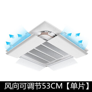 Central air conditioning windshield, ceiling air conditioner air outlet shielding wind deflector, 3 hp and 5 hp ceiling machine anti-direct blow ceiling machine 53*24cm single piece direction adjustable