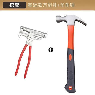 Yanran multifunctional hammer, nail puller, nail screwdriver, hammer, steel nail, water and electricity threading tool, multifunctional universal hammer + claw hammer