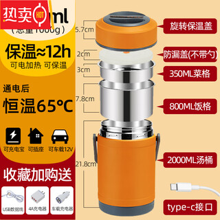 Mzxm german imported quality usb heating car power bank insulated rice bucket lunch box stainless steel 304 new portable thermostatic model (orange) (can be socketed/car mounted/charged 2l