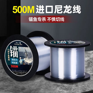 Beitu anchor fishing line 500 meters special main line nylon sea pole fishing line sub-line 10/12/14/16/18/20 large 500m anchor fishing line no. 12 500 meters