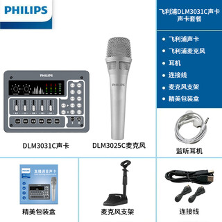 Philips 48v mobile phone and computer live broadcast bluetooth accompaniment sound card professional live broadcast equipment long battery life lossless sound quality live recording dlm3031c sound card + dlm3025c microphone