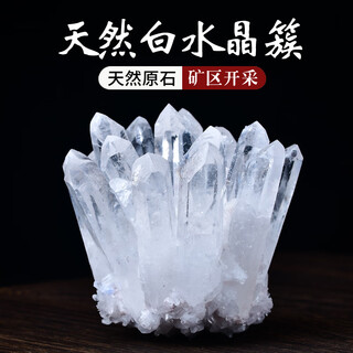 Cherry edge natural white crystal cluster raw stone ornaments bracelet degaussing rechargeable home living room office furnishings opening housewarming gift about 240 grams one piece (comes with base)