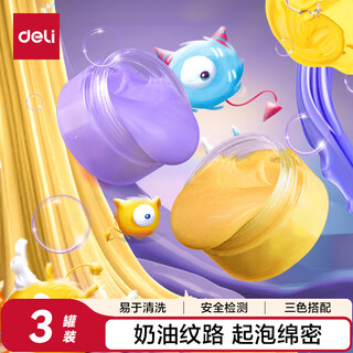 Deli magic bubble slime diy color clay decompression crystal mud bubble mud boys and girls toys birthday children school graduation stationery gifts
