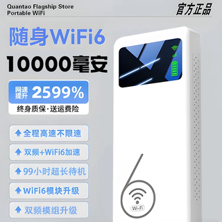 小讯智能随身wifi5g无限流量2025款充电宝二合一无线wifi免插卡移动wifi6便携三网通 真5G【充电宝二合一】全网通-提速2599%