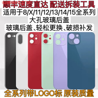 No need to disassemble the large hole glass back cover. suitable for apple 8