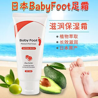 Baby footbaby foot japanese baby foot foot mask second generation foot rejuvenation foot care foot mask men's foot cream hydrating and moisturizing shelf life march 2025