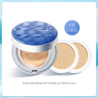 Su mi 37 (su m37) air cushion cc cream breathe 37 air cushion liquid foundation surprise moisture pregnant women sunscreen isolation cream women's concealer holiday gift classic surprise moisture hydrating cushion #1 no. 1 2 replacement