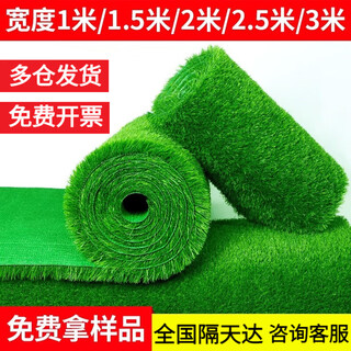 Kaosen simulated lawn carpet sunroom glass roof special artificial green outdoor artificial decorative floor mat fake send sample a4 paper size 4m wide (need a few meters to take a few pieces)