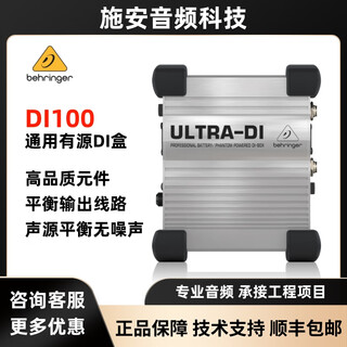 Behringer di100 di20 gi100 active di box instrument plug-in impedance converter di100 (universal)