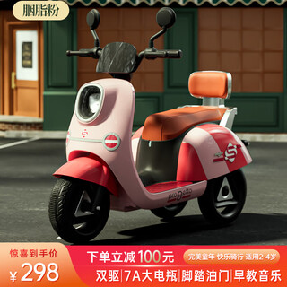 呗比范 BABY FUN儿童电动摩托车儿童摩托车3-6岁儿童电动车玩具车可坐人儿童车 高配粉|双驱+7A电瓶+早教音乐