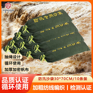Xinghua security flood control sandbags waterproof and flood control special sandbags fire property basement water blocking canvas bag 70*30cm-10 pack