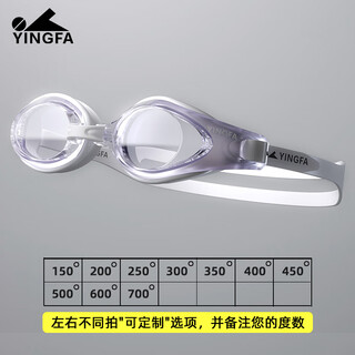Yingfa swimming goggles waterproof and anti-fog high-definition myopia degree professional swimming goggles for men and women diving equipment swimming cap set white purple flat light / myopia can be equipped with different left and right 550 degrees