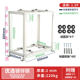 Dixin central air conditioning outdoor unit bracket accessories space-saving outdoor unit floor-standing double-stacked shock-absorbing and noise-reducing universal rack thickened xe-c1+ (800*800*450) 1.5